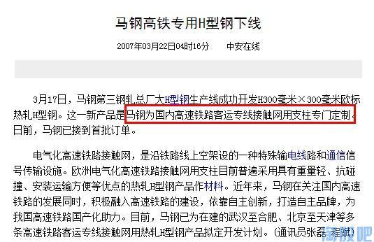 股价2元!高铁轮轴创造世界最高试验时速每小时574.8公里